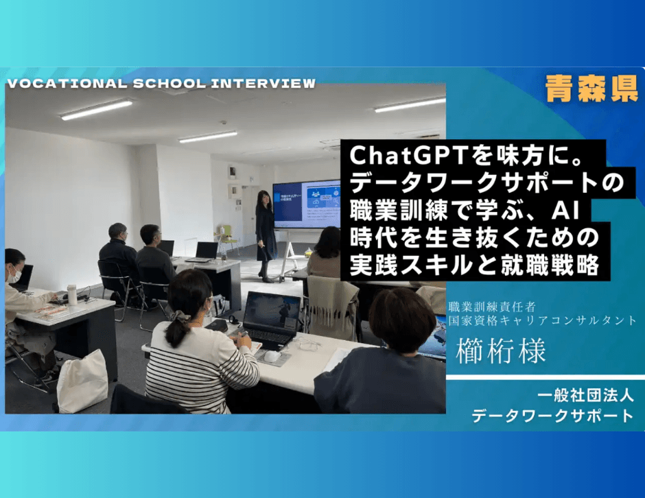 「マイナビニュースLOCALキャリアセンター」にて、職業訓練校が紹介されました